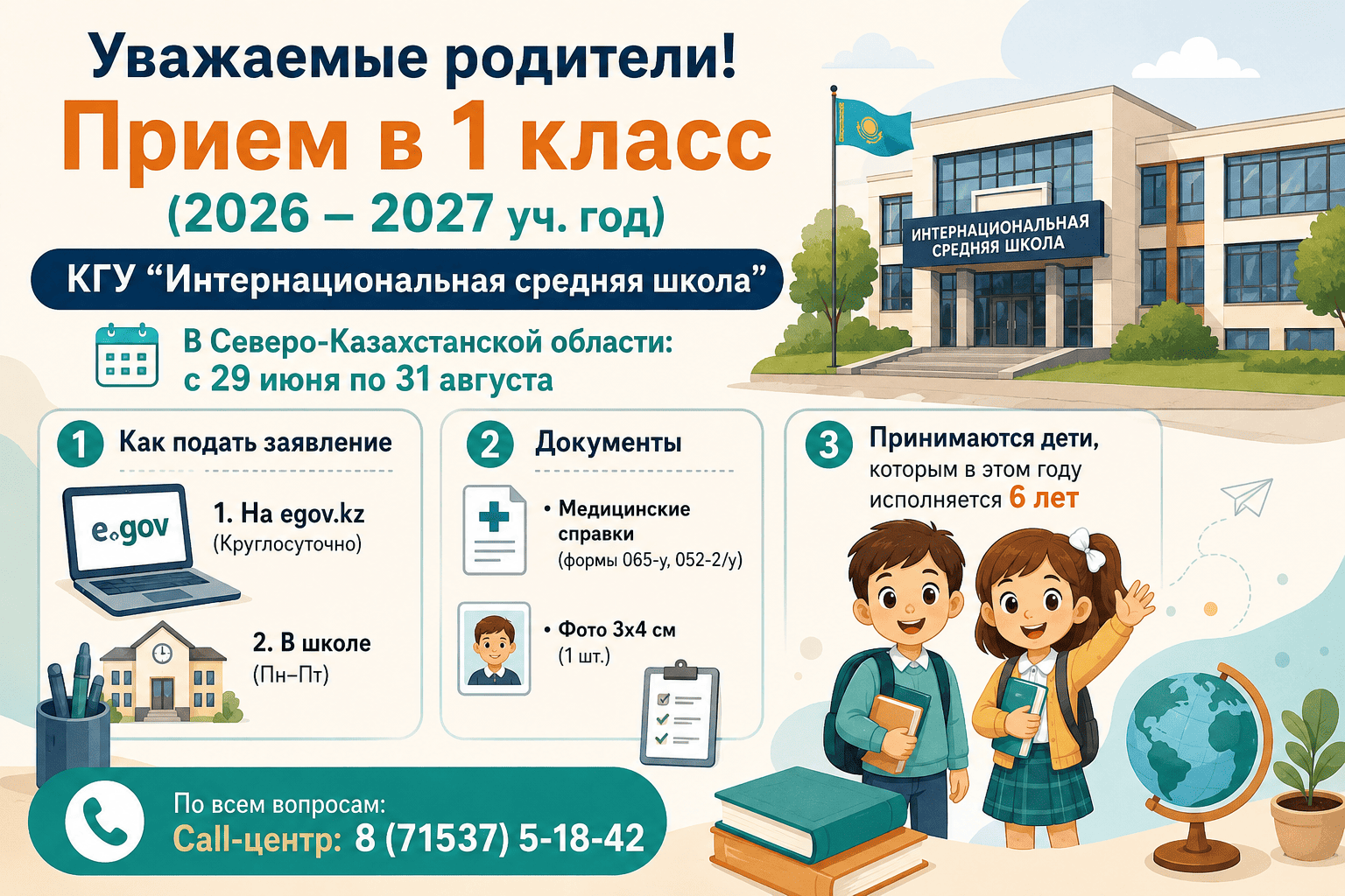 инструкция 1